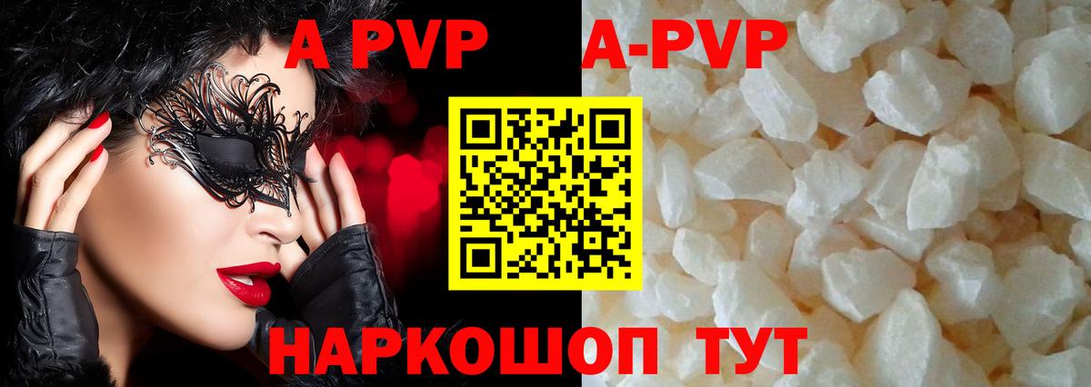 Alfa_PVP  Alpha-PVP Соль  Вход с VPN  A-PVP Crystall  A-PVP VHQ  Петропавловск-Камчатский 