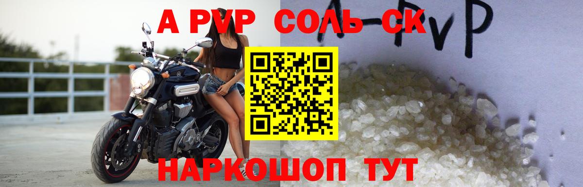 Alfa_PVP Crystall Петропавловск-Камчатский
