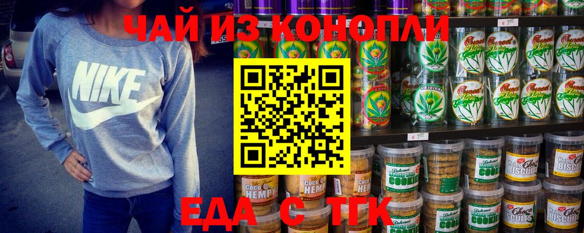 Cannafood конопля Петропавловск-Камчатский