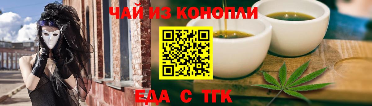 Печенье с ТГК марихуана  Вход с VPN  Петропавловск-Камчатский 