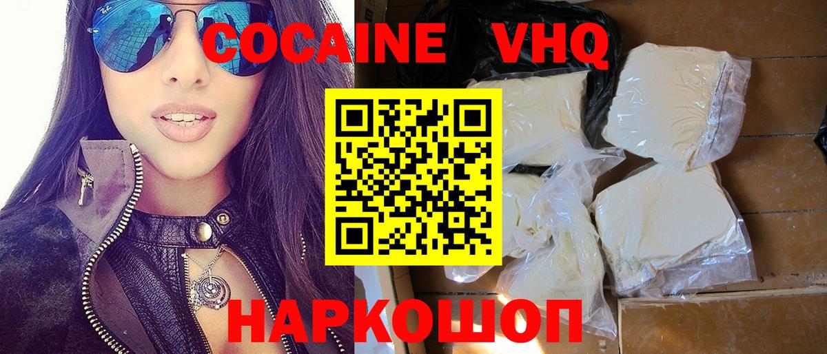 Cocaine Колумбийский Петропавловск-Камчатский