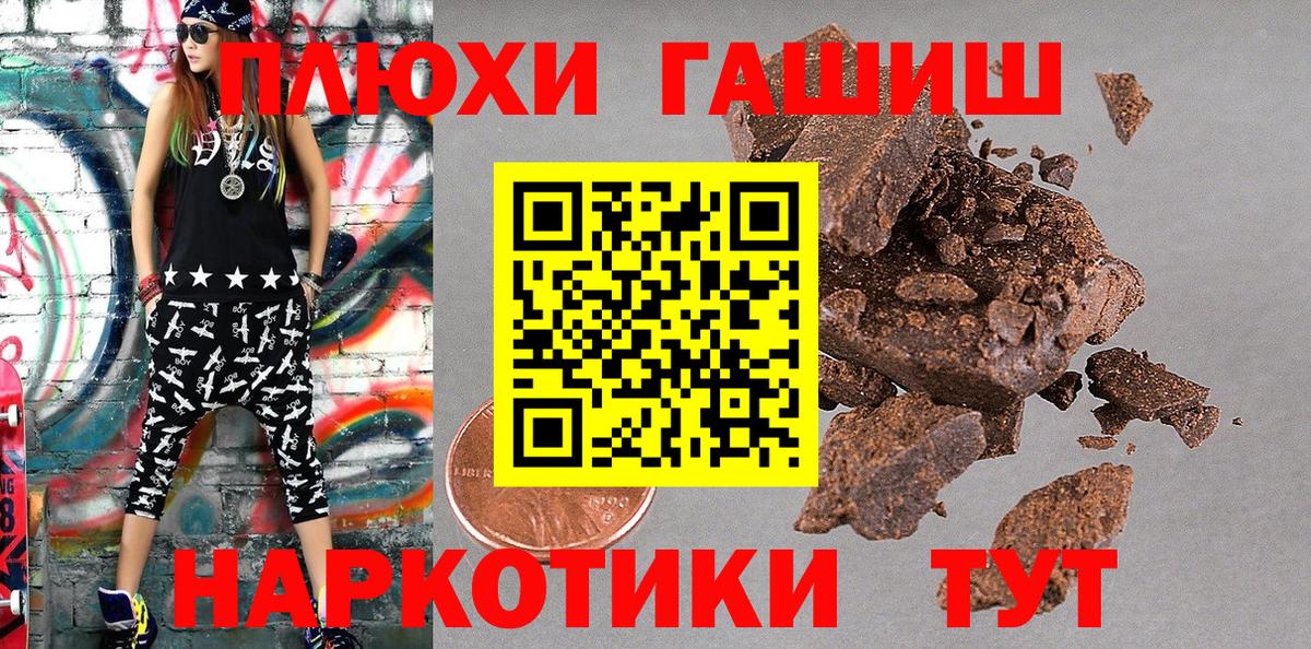 Гашиш убойный Петропавловск-Камчатский