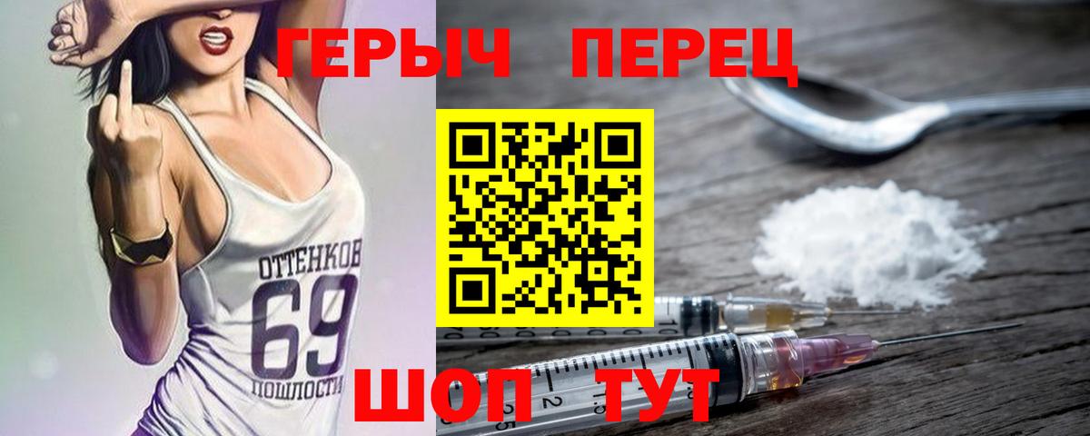 ГЕРОИН Афган Петропавловск-Камчатский