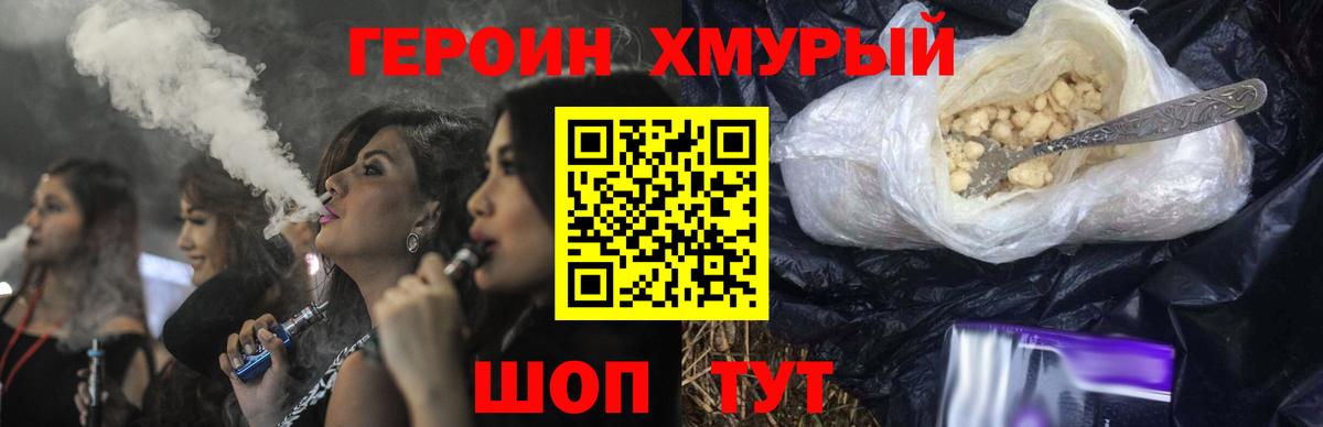 Петропавловск-Камчатский  ГЕРОИН Афган  Вход с VPN 