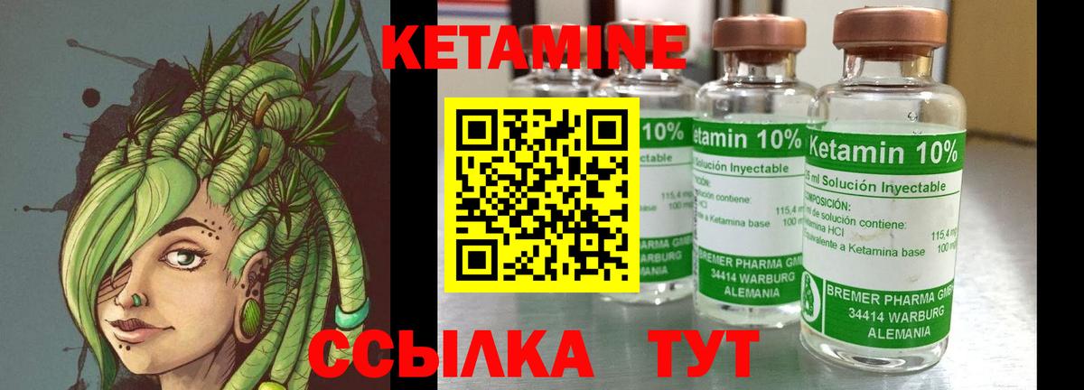 Петропавловск-Камчатский  КЕТАМИН ketamine  Вход с VPN 