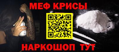 мефедрон VHQ Славянск-на-Кубани