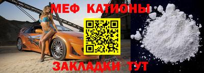 мефедрон VHQ Славянск-на-Кубани