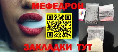 мефедрон VHQ Славянск-на-Кубани