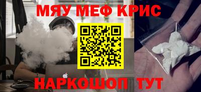 мефедрон VHQ Славянск-на-Кубани