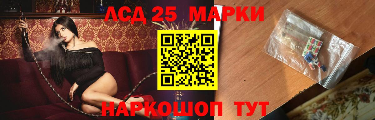 Лсд 25 экстази кислота Петропавловск-Камчатский