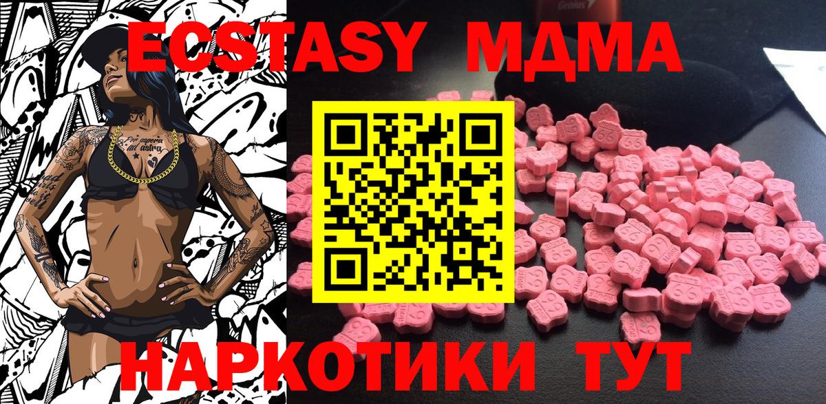 Петропавловск-Камчатский  MDMA молли  МДМА VHQ  Вход с VPN 