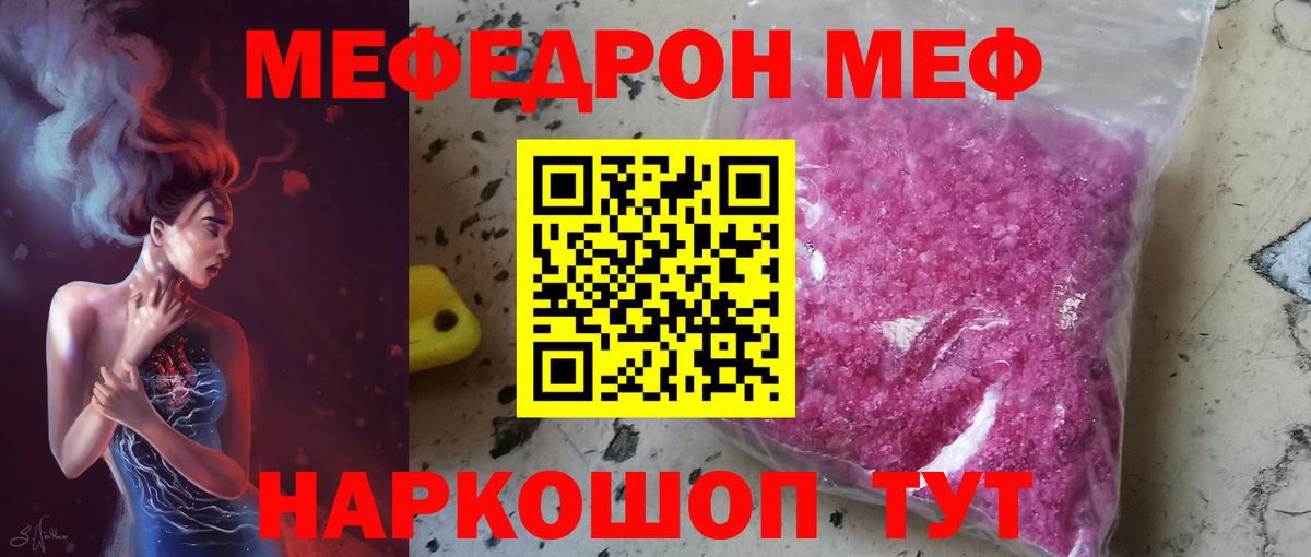 Мефедрон  Мефедрон мяу мяу  Мефедрон  Вход с VPN  Меф 4 MMC  Петропавловск-Камчатский 