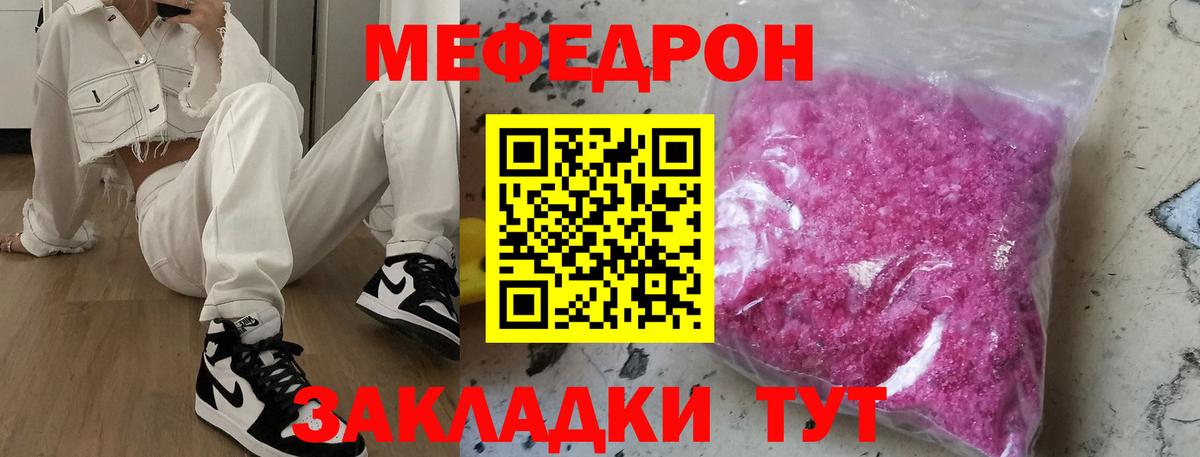 Меф мяу мяу мука Петропавловск-Камчатский