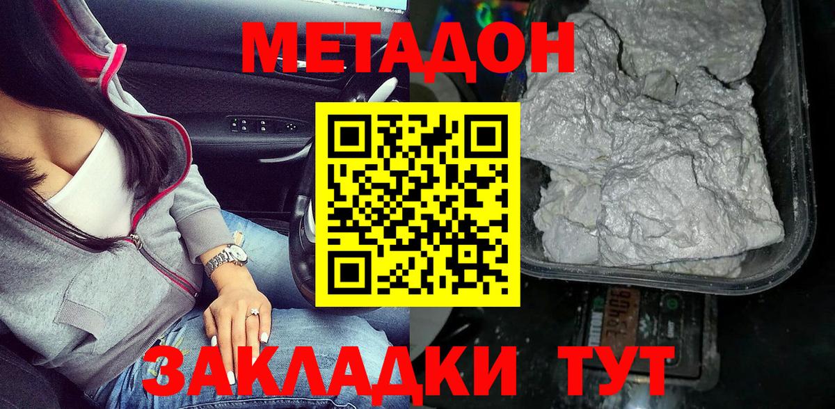 Метадон мёд  Вход с VPN  Петропавловск-Камчатский 