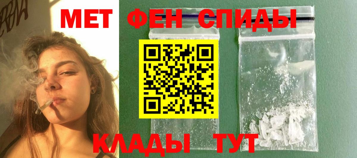 Петропавловск-Камчатский  Первитин Декстрометамфетамин 99.9%  Вход с VPN  Первитин Декстрометамфетамин 99.9% 