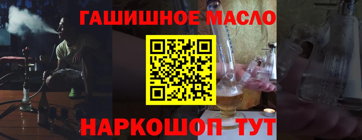 Дистиллят ТГК гашишное масло  Вход с VPN  Петропавловск-Камчатский 